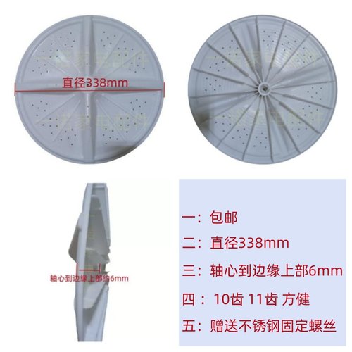 适用海尔小神螺洗衣机波轮33.8cm
