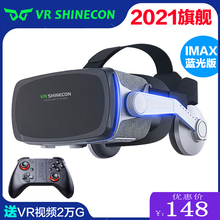 千幻15代vr眼镜手机专用3D虚拟现实4Dar游戏一体机rv眼睛 9代一体机头戴式家庭影院吃鸡游戏智能设备苹果安卓通用体感娃娃vr头盔