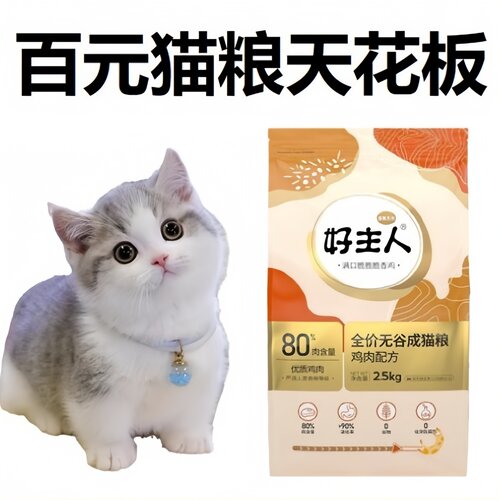 好主人金装猫粮无谷增肥发腮蓝猫