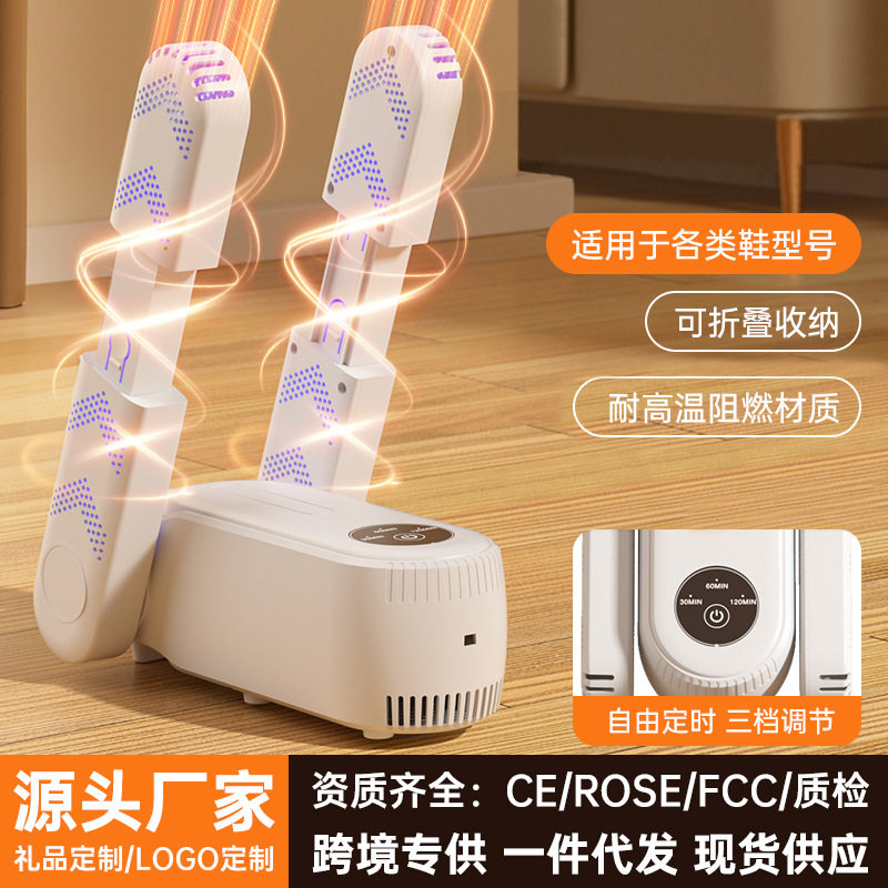 智能定时烘鞋器家用数显恒温烘鞋机可折叠暖鞋器便携伸缩干鞋机