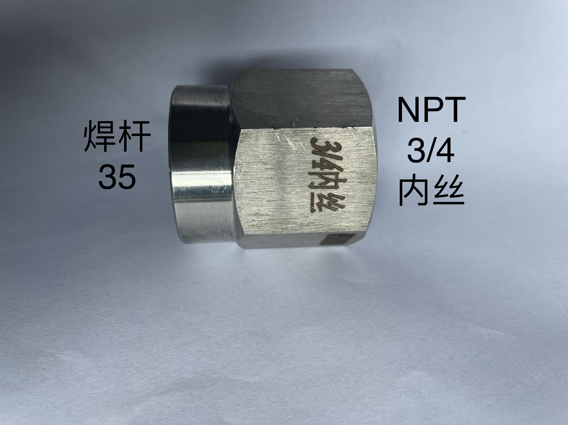 焊接内丝内螺纹NPT3/4焊接NPT1/4