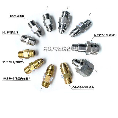 不锈钢钢瓶转换接头美制英制螺纹CGA580 350  330 540  590 660 - 封面