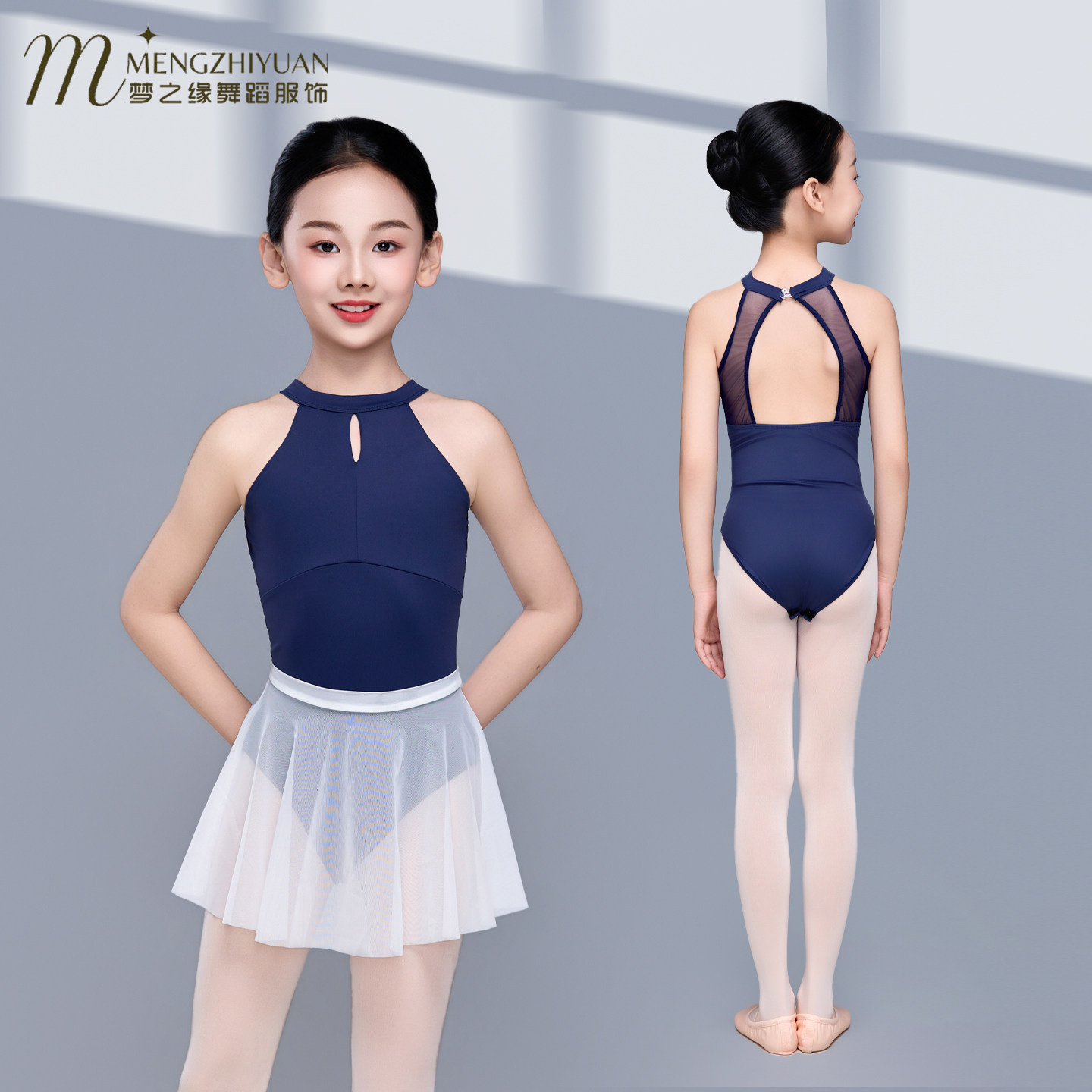 梦之缘女童挂脖芭蕾练功服