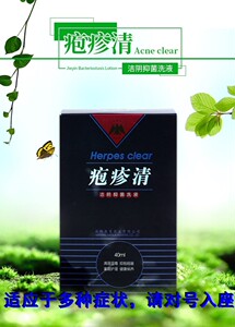 生殖中药型膏除湿治疗