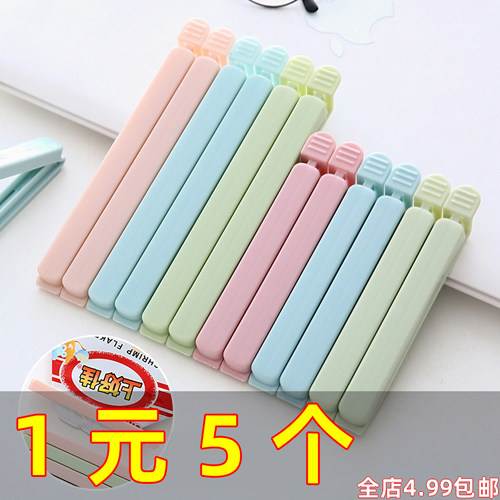 塑料封口夹大号中号实用