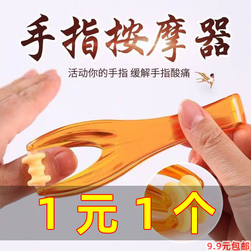 手指按摩器多功能手动手关节滚轮式缓解手部弹力家用瘦手按摩夹