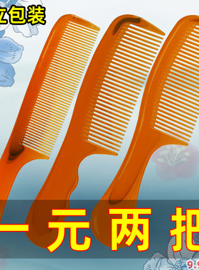 牛筋梳子大号熟胶折不断齿加厚头发梳头顺发卷发美发梳黄色不打结