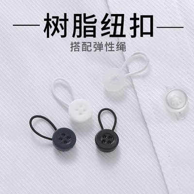 袖口延长扣扩腰纽扣免钉免缝