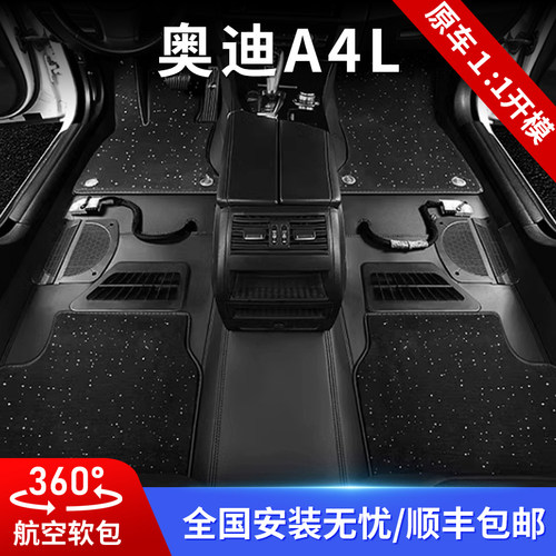 极驱360软包星空毯全包围嵌入式