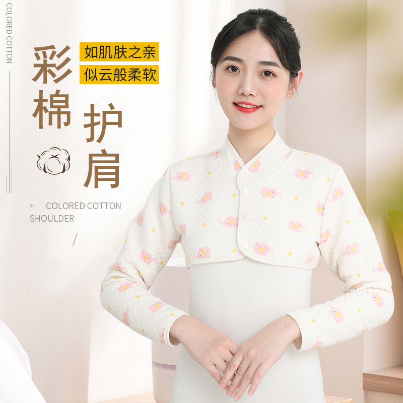 纯棉月子护肩衣空调房防冻披肩产妇睡觉喂奶护肩膀防寒保暖坎肩女