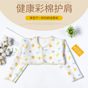 儿童睡觉护肩膀坎肩宝宝护胳膊春秋季 防寒保暖婴儿护肩衣 纯棉长袖