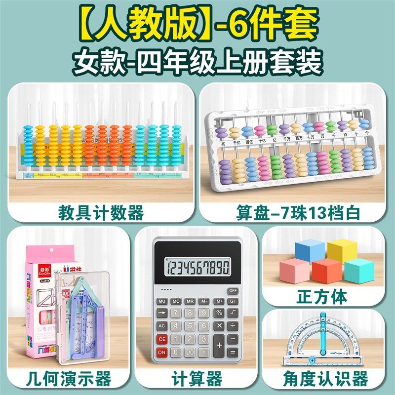 十三行计数器小学四年级数学教具大数的认识13档数级亿位计算架F1,童装/婴儿装/亲子装,儿童装饰手表,淘宝优惠券,粉丝福利购,淘宝优惠卷