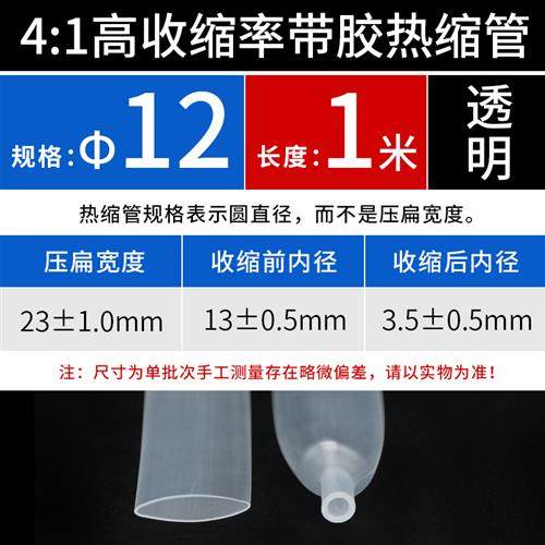 四倍热缩管带胶加厚热缩管双壁管4倍高收E缩热缩管厚壁4-72mm 包