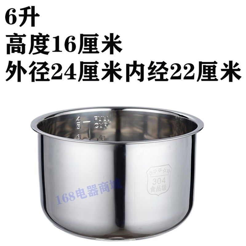 半球老板三角4升5升6升电压力锅内胆通用304不锈钢电高压锅内锅胆,童装/婴儿装/亲子装,儿童装饰手表,淘宝优惠券,粉丝福利购,淘宝优惠卷