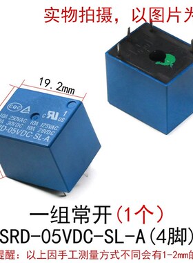 SRD-05VDC-SL-A 4脚 5V小型DC直流继电器250V 10A 兼容T73继电器