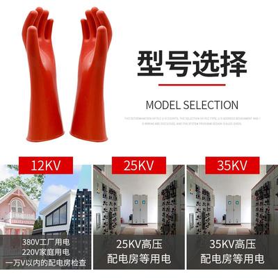 绝缘手套220v电工专用高