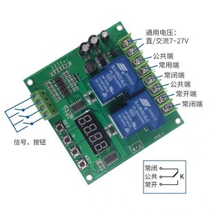 DC12V到24V自动往返时间控制电机正反转电动推杆伸缩控制器