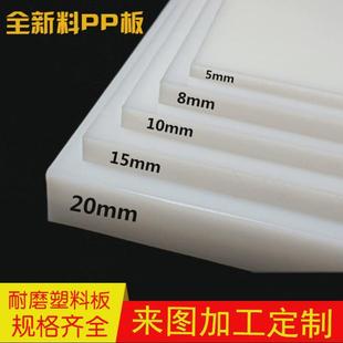热销硬pp塑料板聚丙烯灰色白色胶板垫pe板材耐磨尼龙冲床黑色隔板