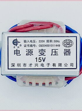 220v转6v9v12v15v18v24v36v48v1E0w电源变压器DB-10VAe型10W变压