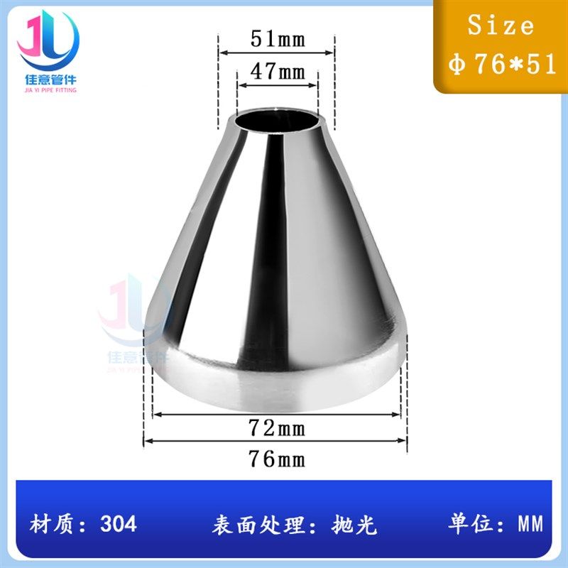 佳意304不锈钢大小头卫生级焊接同心变径异径管道转换接头25~76,个性定制/设计服务/DIY,明信片定制,淘宝优惠券,粉丝福利购,淘宝优惠卷