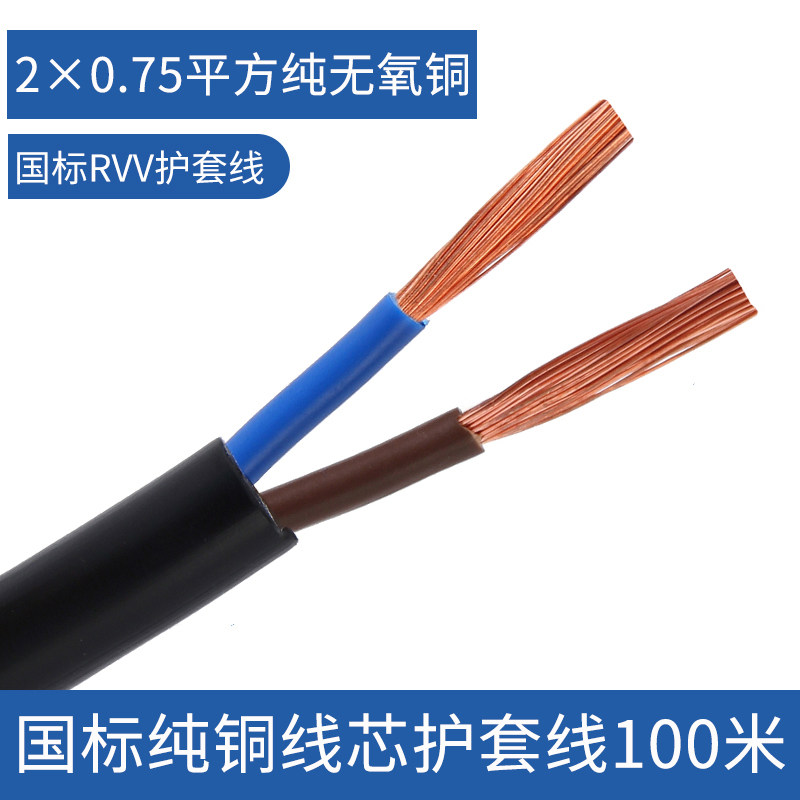 珠江电线电缆RVV护套线2/3芯4芯1.5 2.5/4平方国标纯铜芯软电源线,童装/婴儿装/亲子装,儿童装饰手表,淘宝优惠券,粉丝福利购,淘宝优惠卷