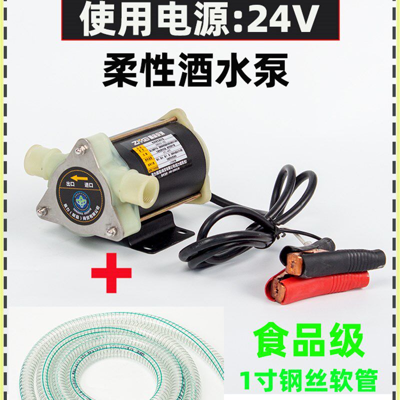 电动抽酒泵吸酒器抽饮料抽酒器白酒小型自吸泵抽水果汁豆浆汤汁泵