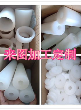 尼龙棒空心套圆柱耐磨轴套管硬塑料圈增强垫片pa垫圈圆形加工定做