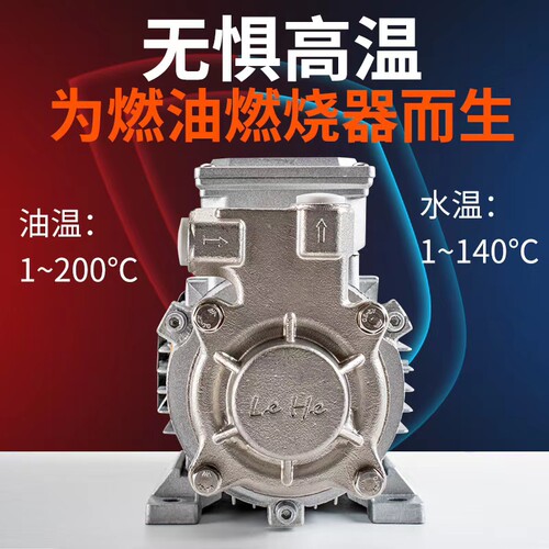 不锈钢燃烧机油泵耐温化工压甲醇溶剂热水热油LEHE循环泵锅炉