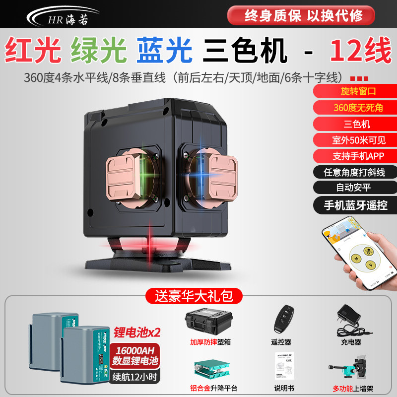 红绿蓝三色机360旋转窗口12线绿光高精度水平仪红外线激光平水,童装/婴儿装/亲子装,儿童装饰手表,淘宝优惠券,粉丝福利购,淘宝优惠卷
