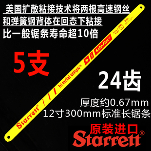 进口钢锯条切割不锈n钢高速钢双金属手用锯条片粗细齿加厚钢锯弓