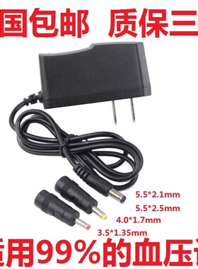 优质DC6V600MA直流稳压电源DC6V0.6A九安鱼跃电子血压计6伏充电器