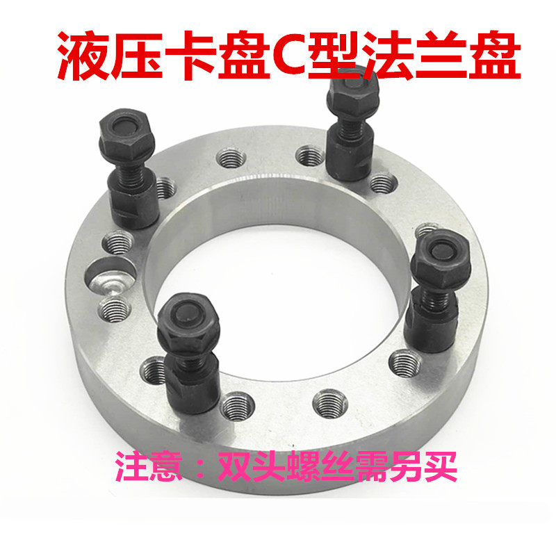 液压卡盘法兰盘A型C型D型主轴对接盘转换链接盘5寸6寸8寸10寸包邮