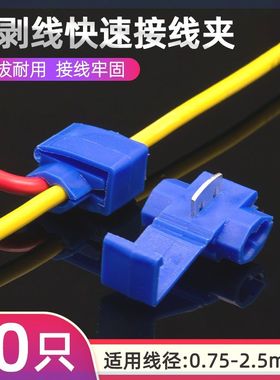 快速连接器接头阻燃接线夹免剥线接线端N子蓝色卡子电线延长线