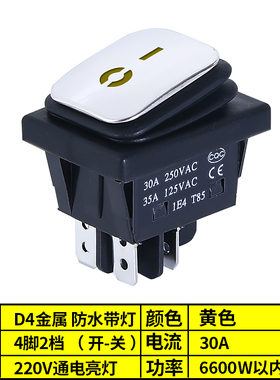 KCD4防水船型开关30A大电流4脚2档翘板开关红色带灯KCD2-21N-F
