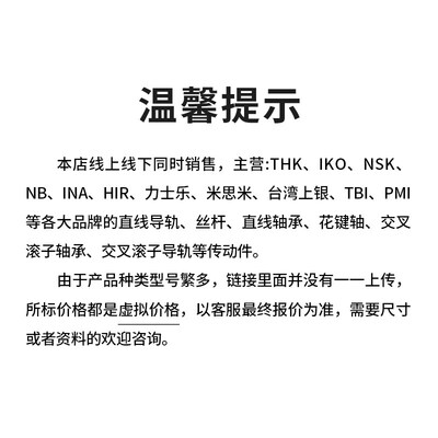 IKO导轨滑块MLF18 LWLFG14 MLFG24 LWLF30MLFC10 LWLFC42BCSC1HS2