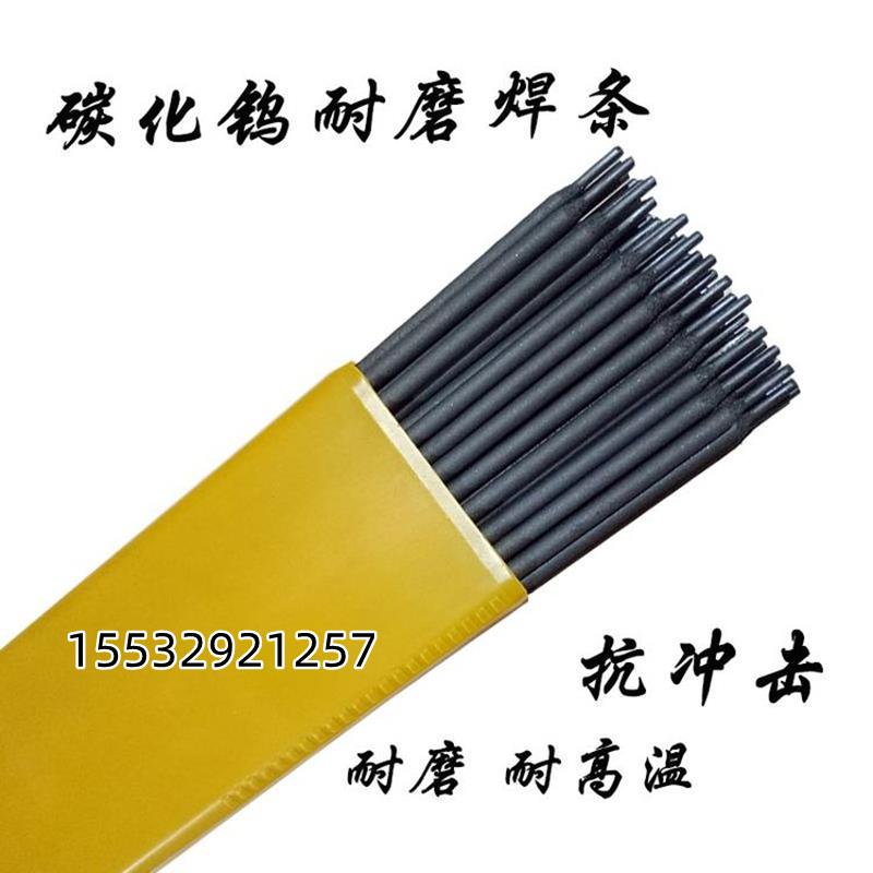 D397热锻模具堆焊焊条5Cr