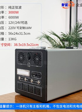 户外移动纯正弦波逆变器主板12V24V转220V锂电池一体电源套件外壳