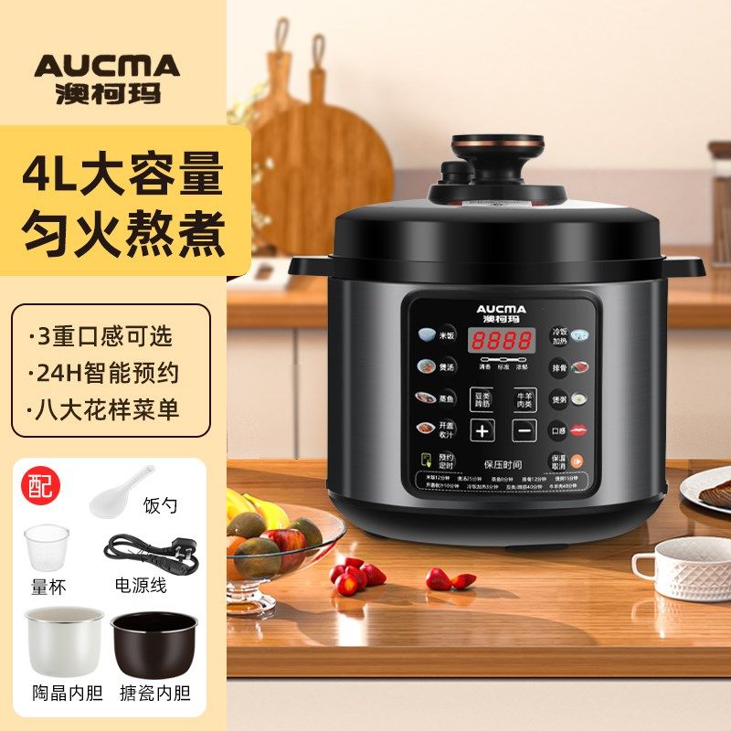 澳柯玛电压力锅家用智能多功能高压锅3-7人煲汤煮饭炖肉电饭锅,童装/婴儿装/亲子装,儿童装饰手表,淘宝优惠券,粉丝福利购,淘宝优惠卷