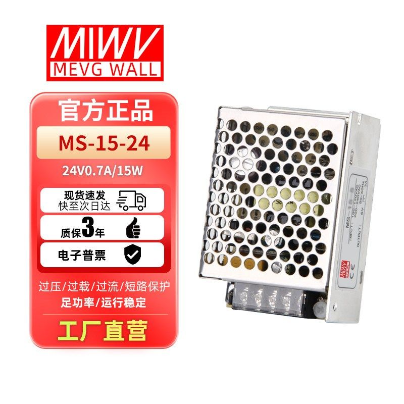 明伟MS-15W25W35W50W60W75W100W120W150W直流DC开 关电源12V2,童装/婴儿装/亲子装,儿童装饰手表,淘宝优惠券,粉丝福利购,淘宝优惠卷
