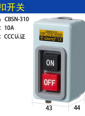 BS216B 230B 211B动力控制三相电机启动按钮押压扣开关220V 380V