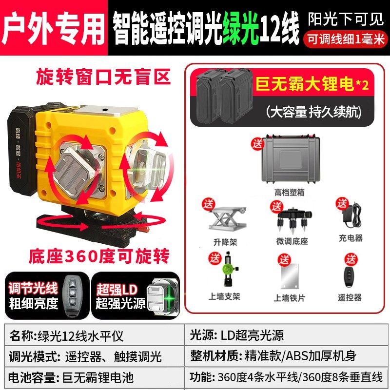 轻美达12红外线水平仪高精度强光细线激光自动打线绿光户外水准仪,童装/婴儿装/亲子装,儿童装饰手表,淘宝优惠券,粉丝福利购,淘宝优惠卷