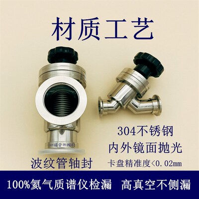 高真空挡板阀KF手动角阀GDJ-16快装25阀门40卡盘50管件304不锈钢1