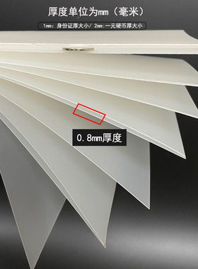 半透明白色磨砂透明PVC塑料板材A4胶片三原色PP片材硬薄片0.8毫米