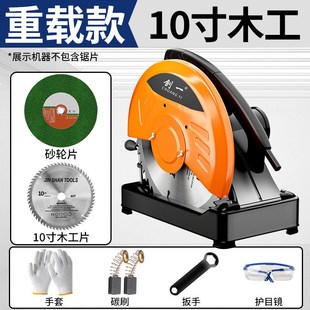 美国钢材机专业大功率多功能家用锯木头切割机钢材锯柴45度电锯