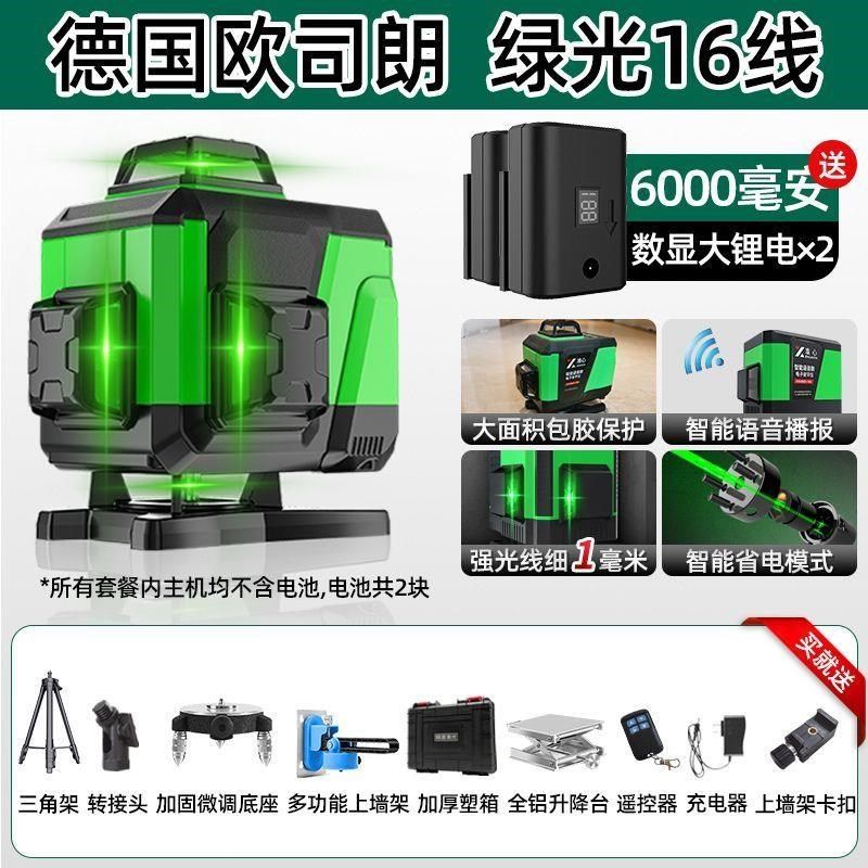 准心智能语音高精度电子调平红外线激光水平仪防摔绿光贴墙贴地,童装/婴儿装/亲子装,儿童装饰手表,淘宝优惠券,粉丝福利购,淘宝优惠卷