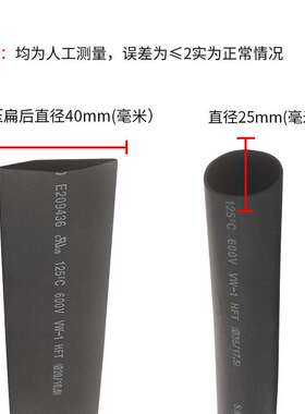 透明热缩管绝缘套管 黑色阻燃热缩管 25/28/30/35/40/4T5/50/60mm