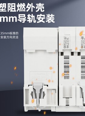 梅兰日兰G65LE1P2P3P4P电子漏电保护器C65LE款小型空气漏电开关