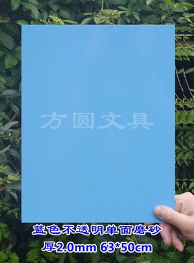 SL20厚2mmPP红黄蓝绿黑垫板隔断片可裁剪雕刻印刷硬塑料板