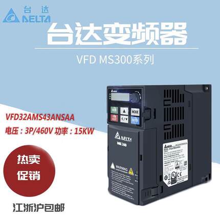 变频器MS3c00三相380V1.5/2.2/5.5/3.7/15KW电机调速VFD-M单相