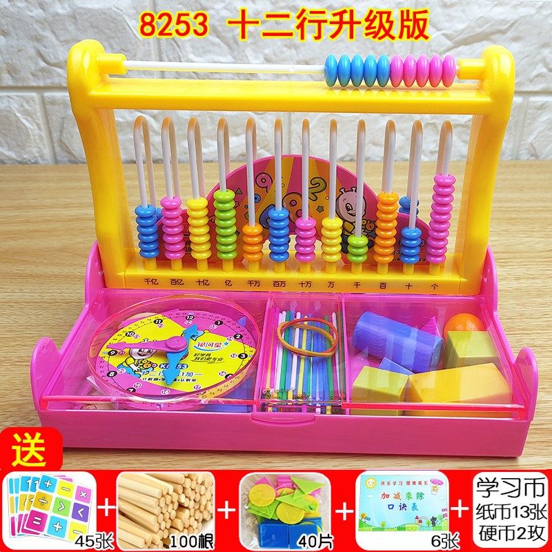 教具盒小学一年级多功能套装全套几何图形数学教具计算架计数器,童装/婴儿装/亲子装,儿童装饰手表,淘宝优惠券,粉丝福利购,淘宝优惠卷
